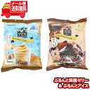 (全国送料無料)お菓子 詰め合わせ オリヒロ プレミアムカフェ ぷるんと蒟蒻ゼリー(コーヒー)&ぷるんとアイス(カフェオレ)メール便 (omtmb9487)【送...
