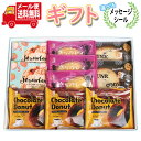 お菓子 ギフト 送料無料 【選べるメッセージシール】 チャンククッキーも入った 銀の汐 焼き菓子ギフトセット(4種・計10コ)メール便 (omtmb9560g)【お菓子 詰め合わせ ギフト 感謝 個包装 お礼 お返し 挨拶 退職 プチギフト 洋菓子 ギフト 焼き菓子】
