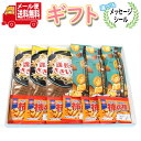 お菓子 ギフト 送料無料 【選べるメッセージシール】 ちょい飲みにも最適!さきいかも入ったおつまみギフト【3種・計12コ】メール便 (omtmb9565g)【お菓子 詰め合わせ ギフト 感謝 個包装 お礼 お返し 挨拶 退職 プチギフト スナック ギフト おつまみ】