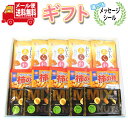 お菓子 ギフト 送料無料 【選べるメッセージシール】カリッと食感が楽しい米菓2種とナッツ詰め合わせ【3種・計15コ】プチギフトメール便 (omtmb9569g)【お菓子 詰め合わせ ギフト 感謝 個包装 お礼 お返し 挨拶 退職 プチギフト スナック ギフト おつまみ】