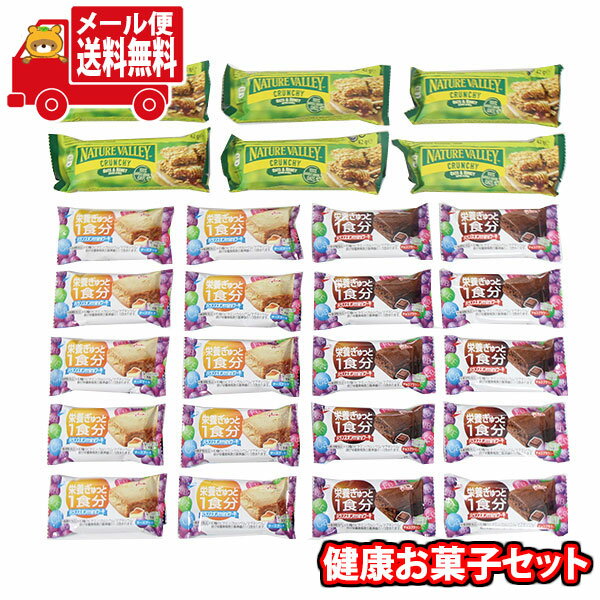 (全国送料無料)お菓子 詰め合わせ 【計26個】ネイチャーバレー クランチーオーツ＆ハニーとグリコ バランスオンminiケーキ2種セット メール便 (omtmb9575)【送料無料 詰め合わせ おやつ 小袋 個包装 お試し】(4)