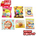 (全国送料無料)お菓子 詰め合わせ 【プリッツ付き!】見た目も可愛いこども喜ぶ小袋お菓子詰め合わせセット【5種・計7コ】メール便 (omtmb9584)【送料無...