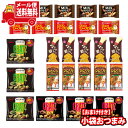 【レビュー特典あり】(全国送料無料)お菓子 詰め合わせ 【チャンククッキーが2個ついてくる!】小袋おつまみ詰め合わせ(6種・計26コ)メール便 (omtmb95...