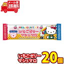 (全国送料無料) お菓子 詰め合わせ エイワ ハローキティ いちごゼリーマシュマロ 4個 20コ入り メール便 (4901088022204m)【お菓子 詰め合...