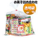 お菓子 詰め合わせ 500円(Aセット) 駄菓子 袋詰め さんきゅーマーチ(omtma300a)【詰め合わせ 袋詰 駄菓子 子供会 景品 販促 イベント 旅行 お祭り おかし 業務用 まとめ買い 個包装 催事 スナック菓子 お菓子セット 大量 プレゼント】