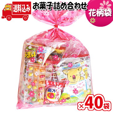 (地域限定送料無料)【40袋】さんきゅーマーチ お菓子詰め合わせ 350円(Aセット) 花柄袋【袋詰 駄菓子 詰め合わせ 子ども会 子供会 景品 販促 イベント 旅行 縁日 お祭り 福袋 お菓子 お祭り問屋 おかし オカシセット お菓子詰め合せ 駄菓子セット (omtmafw350ax40k)