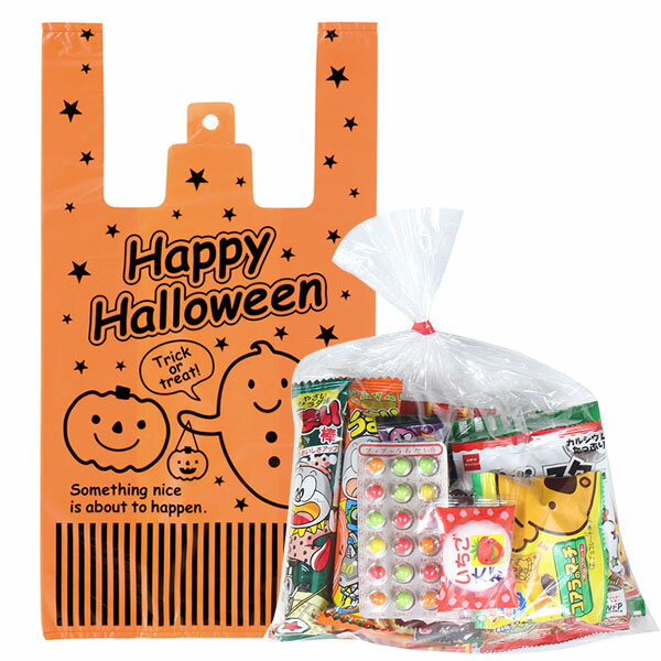 (地域限定送料無料)【40袋】お菓子 詰め合わせ ハロウィン袋 駄菓子 袋詰め さんきゅーマーチ 【詰め合わせ 袋詰 駄菓子 子供会 景品 販促 イベント 旅行 お祭り おかし 業務用 まとめ買い 個包装 催事 スナック菓子 お菓子セット 大量 プレゼント】 (omtmahw350ax40k)