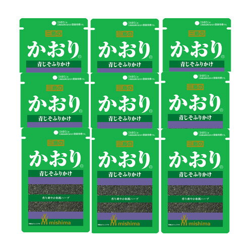 (全国送料無料)三島食品 かおり 15g 9コ入り メール便 (4902765306198sx9m)