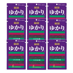 (全国送料無料)三島食品 ゆかり 26g 9コ入り メール便 (4902765302114sx9m)