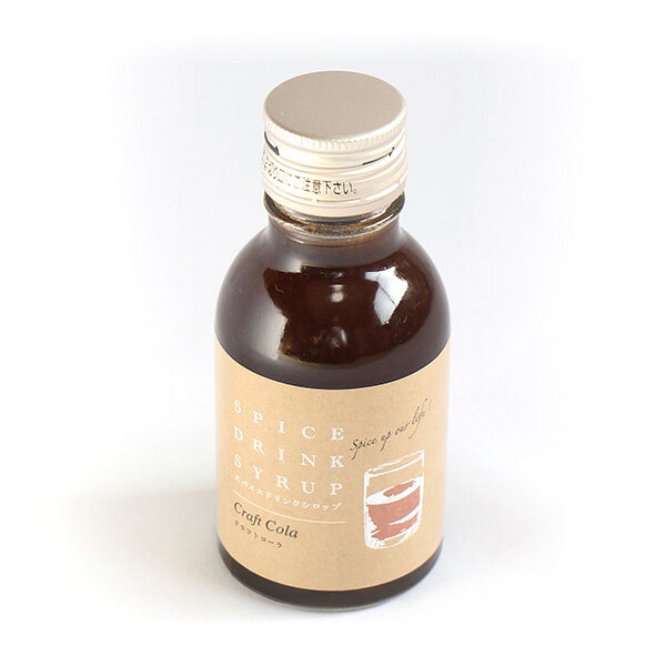 さんきゅーマーチの(地域限定送料無料) クラフトコーラ 100ml（シロップ） 1コ入り さんきゅーマーチ (sl001)｜アングル2
