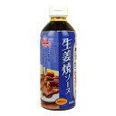 (地域限定送料無料)業務用 (単品) ロイヤルシェフ 生姜焼ソース 500ml 6袋(計6本)(常温)(295247000sx6)