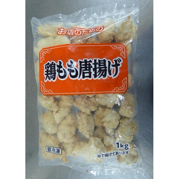 (地域限定送料無料)業務用 (単品) お店のための 鶏もも唐揚げ 1kg 3袋(計3袋)(冷凍)(295290000sx3k)