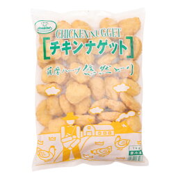 (地域限定送料無料)業務用 ロイヤルシェフ チキンナゲット R 冷凍 1kg　1ケース(10入)(冷凍)(295368000ck)