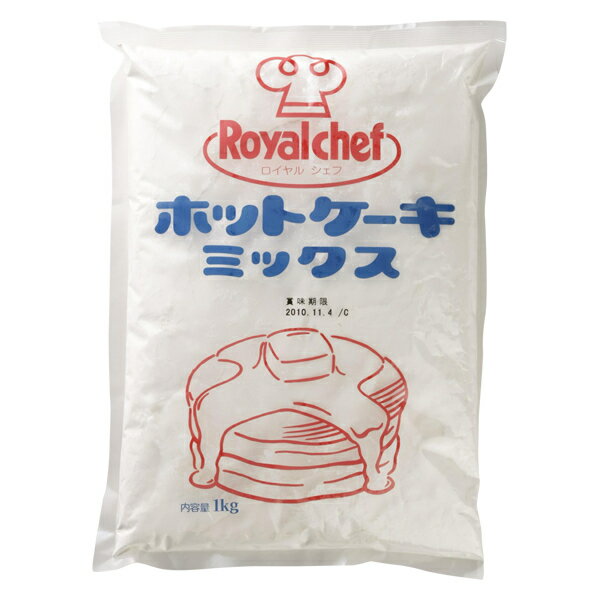 (地域限定送料無料)業務用 ロイヤルシェフ ホットケーキミックス 1kg　1ケース(10入)(常温)(709321000c)