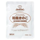 (地域限定送料無料)業務用 (単品) ロイヤルシェフ 和風きのこ 130g 3袋(計15袋)(常温)(713183000sx3)