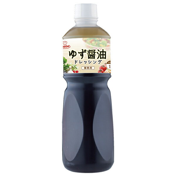 (地域限定送料無料)業務用 (単品) ロイヤルシェフ ゆず醤油ドレッシングN 1L 3袋(計3本)(常温)(713216000sx3)