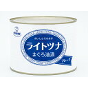 (地域限定送料無料)業務用 ロイヤルシェフ ライトツナまぐろ油漬けフレーク(フィリピン産) T2K缶 1705g　1ケース(6入)(冷凍)(713226000ck)