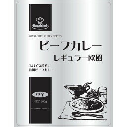 (地域限定送料無料)業務用 (単品) ロイヤルシェフ ビーフカレーレギュラー 欧風 中辛 200g　3袋(計30袋)(常温)(713600000sx3)