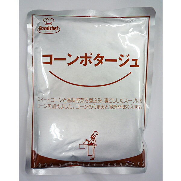 (地域限定送料無料)業務用 ロイヤルシェフ コーンポタージュ 180g　1ケース(30入)(常温)(713602000c)