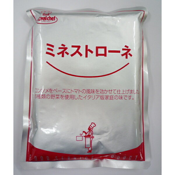 (地域限定送料無料)業務用 ロイヤルシェフ ミネストローネ 200g　1ケース(30入)(常温)(713603000c)