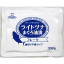 肉質のやわらかいきはだまぐろを料理の材料として使いやすいようにフレーク状にした素材食品です。油切り不要タイプですので、お手軽で便利にご使用頂けます。＜アレルゲン＞ー開缶後そのままお召し上がりください。■内容量：300g■パッケージサイズ：16.0x20.0x2cm■賞味期間：製造から2年■カロリー：194kcal/100g◆主要原材料：きはだまぐろ、野菜スープ、大豆油、食塩／調味料（アミノ酸等）◆最終加工地：タイ 冷蔵・常温での発送の商品との同梱は出来ませんので別途配送料金が必要となりますこと、ご了承ください。(冷凍発送商品とは同梱可能です。)■当店取扱の業務用食品について■業務用食品は全て取り寄せとなります。通常2-3日内で入荷・発送しておりますが、メーカー在庫切れの場合 発送までに1週間程度かかる場合がございます。業務用商品という性質上、頻繁にメーカーが予告なく終売・内容変更する場合がございます。ヤマト運輸のクール便で配送できない地域の場合はキャンセルさせていただきます。何卒、ご了承のほどよろしくお願いいたします。