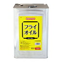 (地域限定送料無料)業務用 お店のための フライオイル 16kg 1ケース(1入)(常温)(716938000c)(4)