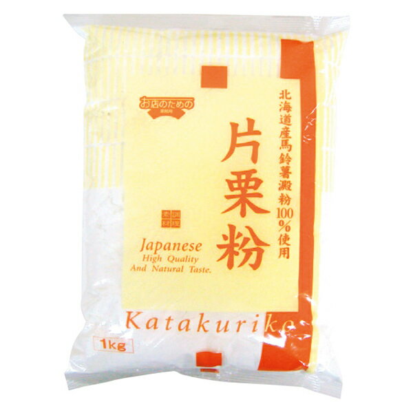 (地域限定送料無料)業務用 (単品) お店のための 片栗粉 1kg　6袋(計6袋)(常温)(750391000sx6)