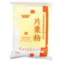 北海道産、馬鈴薯澱粉100%使用の片栗粉です。＜アレルゲン＞ー■内容量：1kg■賞味期間：製造より24ヶ月■カロリー：330kcal/100g◆主要原材料：馬鈴しょでん粉（馬鈴しょ（北海道産・遺伝子組み換えでない））◆最終加工地：日本冷蔵・常温での発送の商品との同梱は出来ませんので別途配送料金が必要となりますこと、ご了承ください。(冷凍発送商品とは同梱可能です。)■当店取扱の業務用食品について■業務用食品は全て取り寄せとなります。通常2-3日内で入荷・発送しておりますが、メーカー在庫切れの場合 発送までに1週間程度かかる場合がございます。業務用商品という性質上、頻繁にメーカーが予告なく終売・内容変更する場合がございます。ヤマト運輸のクール便で配送できない地域の場合はキャンセルさせていただきます。何卒、ご了承のほどよろしくお願いいたします。