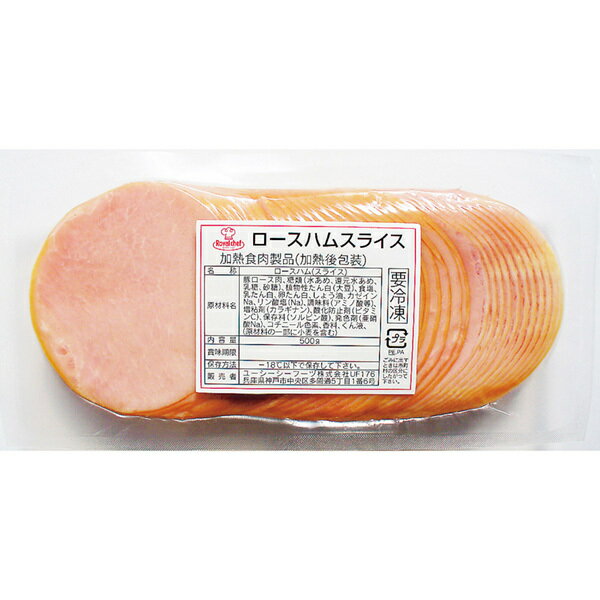 (地域限定送料無料)業務用 (単品) ロイヤルシェフ ロースハムスライス 500g【業務用】　10袋(計10袋)(..