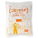 (地域限定送料無料)業務用 ロイヤルシェフ ごぼうサラダ 冷蔵 1kg　1ケース(6入)(冷蔵)(786016000ck)