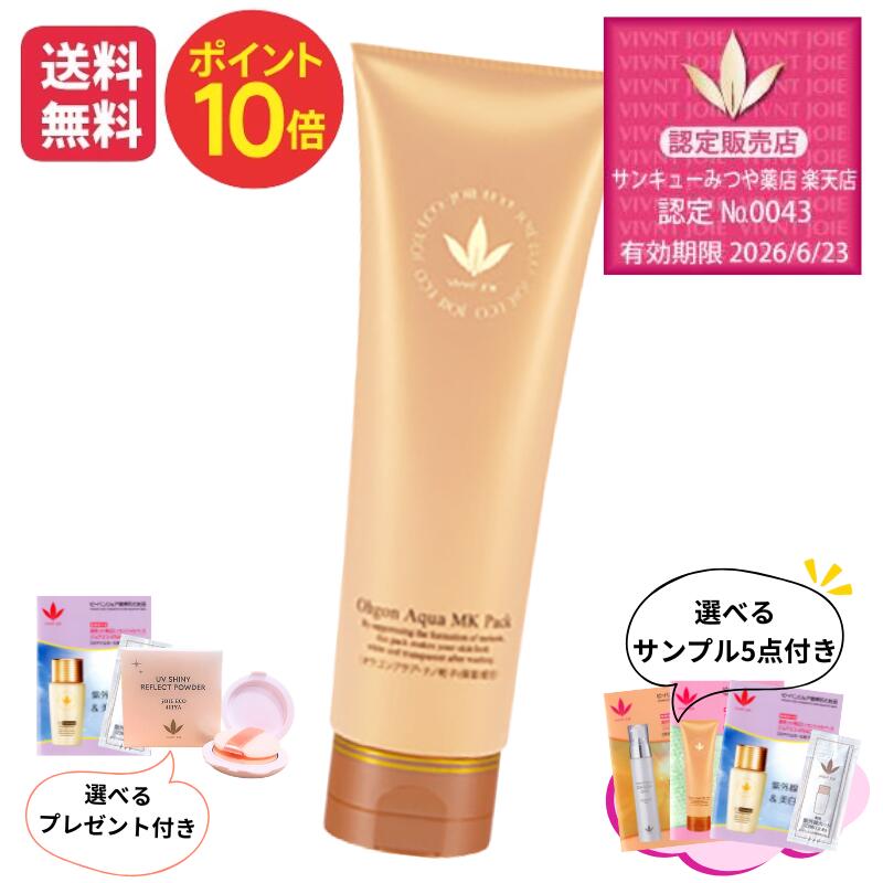 ポイント10倍 ビーバンジョアJE280MK 薬用MKオウゴンアクアパック 200g 選べるプレゼント＆選べるサン..