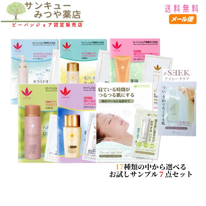 楽天市場】ビーバンジョア 化粧品公式の通販 楽天市場】ビーバンジョア 化粧品公式の通販