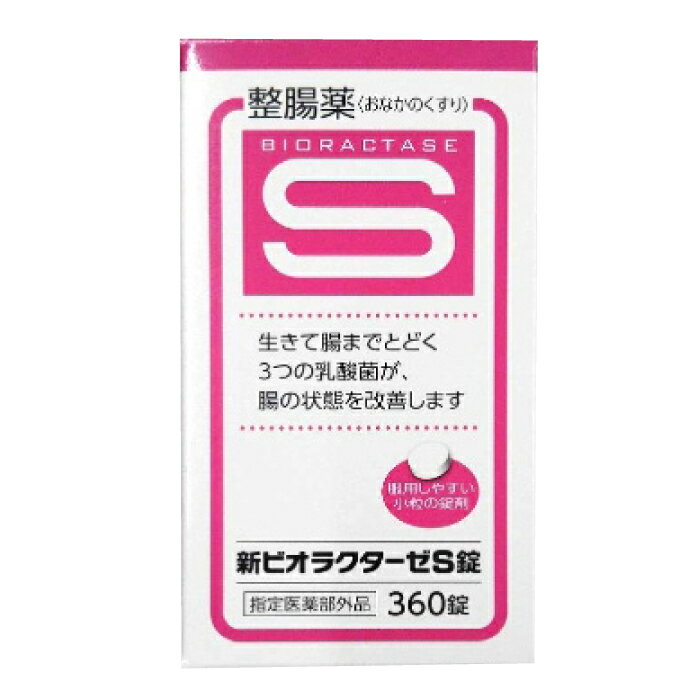 【医薬部外品】米田薬品工業株式会社 　　　　　　　　　　　　新ビオラクターゼS錠　360錠 商品のご案内&nbsp; &nbsp;商品名(製品名） &nbsp;新ビオラクターゼS錠 &nbsp;内容量 360錠 &nbsp;商品説明（製品の特徴） &nbsp;3種類のすぐれた乳酸菌が生きたまま腸に届き、腸内の善玉菌を増殖させ、 &nbsp;悪玉菌を減らして腸内を健康に整えます。 &nbsp;効能・効果 &nbsp;整腸(便通を整える)、軟便、便秘、腹部膨満感 &nbsp;用法・用量 &nbsp;次の1回量を、1日3回食後に服用して下さい。 &nbsp;年齢 &nbsp;1回服用量 &nbsp;1日服用量 &nbsp;成人 （15歳以上） &nbsp;3錠 &nbsp;3回 &nbsp;8〜15歳未満 &nbsp;2錠 &nbsp;8歳未満 &nbsp;服用しないでください &nbsp;使用上の注意 &nbsp;使用上の注意 &nbsp;1．医師の治療を受けている人は、服用前に医師、薬剤師または登録販売者に 　　&nbsp;相談してください。 &nbsp;2．服用に際しては、添付文書をよく読んでください。 &nbsp;成分・分量 &nbsp;●成分　9錠中 &nbsp;ビフィズス菌24mg　ラクトミン(フェカルス菌)24mg　ラクトミン(アジドフィルス菌) 24mg &nbsp;添加物：還元麦芽糖水アメ、アメ粉、トウモロコシデンプン、 &nbsp;　　　　　ヒドロキシプロピルセルロース(そのほかの添加物は添付文書に記載) &nbsp;保管及び取扱上の注意 &nbsp;・直射日光の当たらない湿気の少ないところに涼しいところに保管してください . &nbsp;・本品は生菌製剤のため、中身が変質しないよう必ず密栓して保管してください。 &nbsp;・使用期限内に服用してください。 &nbsp;問合せ先 &nbsp;この製品についてのお問い合わせは、下記にお願い申し上げます。 &nbsp;米田薬品工業株式会社 &nbsp;奈良県高市郡高取町大字市尾982-6 &nbsp;TEL：0744-52-2266 受付時間　10時〜16時まで（土、日、祝日を除く） &nbsp;販売会社(発売元） &nbsp;米田薬品工業株式会社 &nbsp;原産国 &nbsp;日本 &nbsp;リスク区分（商品区分） &nbsp;指定医薬部外品 &nbsp;広告文責 &nbsp;サンキューみつや薬店 大阪府大阪市淀川区三津屋北1-23-16 TEL0648624357 &nbsp;JANコード &nbsp;4954391103870