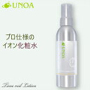 ★11%OFFクーポン発行中★ウノア unoa214 タイムベールローション 150mL究極のイオン活性水(高酸化水)ファインミストローション(細かいふわっとスプレー) マスクでの肌荒れに!高酸化水ベース CP発酵素配合