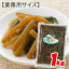 静岡名産!生わさびの醤油漬けつんつん漬1kg【業務用・葉わさび・ツンツン漬け】《冷凍》