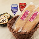 レザンアルメット(3本入り)【フランスパン・レーズンバター入り】《冷凍》