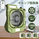 「在庫セール4,100円 」Bluetooth連接 卓上扇風機 首振り USB扇風機 アウトドア扇風機 DCモーター パワ送風 一台四役 12800mAh サーキュレーター スマホ遠隔操作 ライト付き扇風機 ファン付き照明 5枚羽根 風量無段階 ダイニング バーベキュー キャンプ アウトドア 1年保証