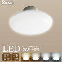 LED シーリングライト 6畳 8畳 おしゃれ 丸型 シーリングライト 照明器具 薄型 軽い 6畳 250w相当 5000lm おしゃれ 明るい 天井照明 LEDライト 節電 簡単取付 工事不要 子供部屋 寝室 和室 電気 リビング 長寿命 引っ越す 新生活 一人暮らし
