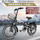 型式認定済 電動自転車 折りたたみ 20インチ おしゃれ 電動アシスト自転車 公道走行可 送料無料 自転車 軽量 アシスト 自転車 折り畳み コンパクト 7段変速 最大続行距離80KM 盗難防止バッテリー 3段階アシスト 7段階変速ギア おしゃれ 修理対応 通学 新生活 簡易組立必要品
