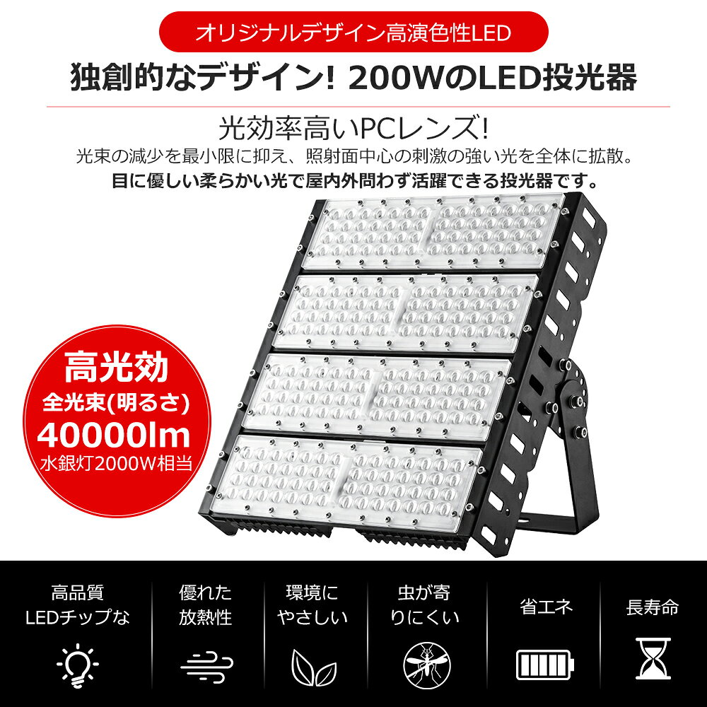 特売セール LED投光器 屋外用 作業灯 200W 2000W相当 防水 防塵 作業灯 防犯 ワー...
