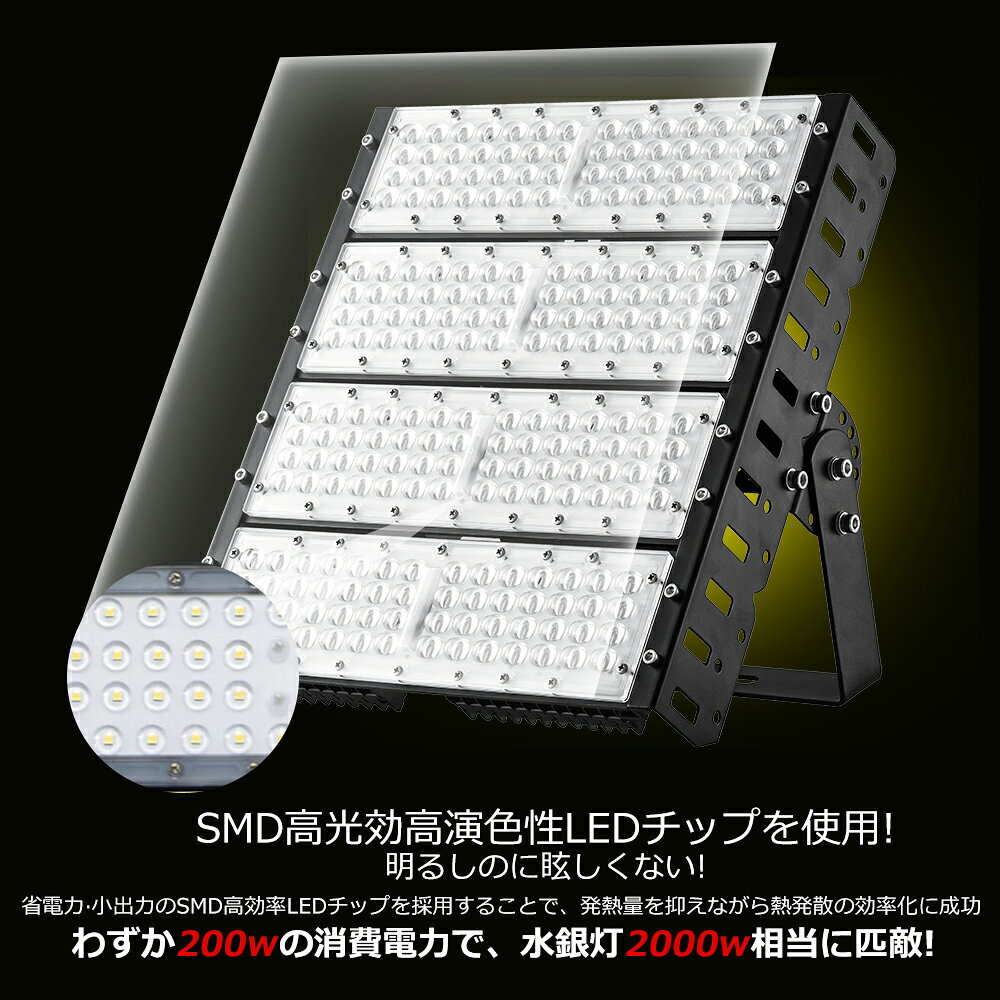 特売セール LED投光器 屋外用 作業灯 200W 2000W相当 防水 防塵 作業灯 防犯 ワー...