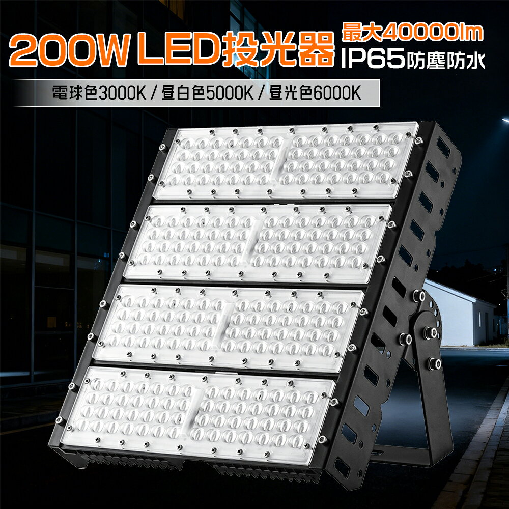 LED投光器 超爆光LED投光器 LED高天井灯 LED照明器具180°自由調整 照射角度120度 アース付きプラグ 屋外 LED 投光器 防水型 led 投光機 看板 ライト看板照明 工事用 100w LED投光器 1000w水銀灯相当 集魚灯 led外灯 店舗 体育館 キャンプ 夜間作業 夜釣り 防災 一年保証