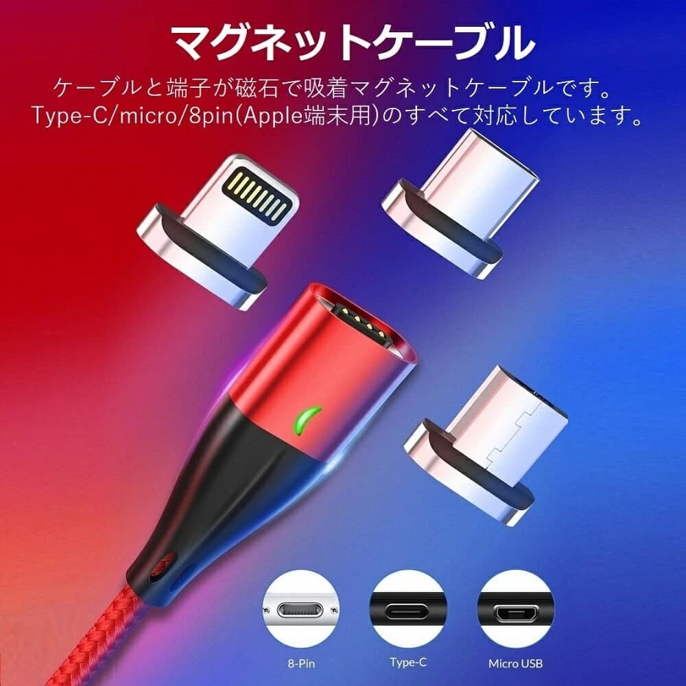 【ケーブル】マグネット 充電 データ iPhone microUSB Type-C Lightning 充電ケーブル 2m 送料無料 データ コード iPhone 6 7 8 x 11 12 13 iPad iPod データ同期 高耐久