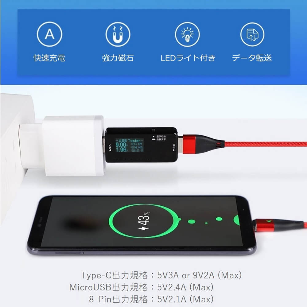 【ケーブル】マグネット 充電 データ iPhone microUSB Type-C Lightning 充電ケーブル 2m 送料無料 データ コード iPhone 6 7 8 x 11 12 13 iPad iPod データ同期 高耐久