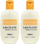 【送料無料】【お得2本セット】【医薬部外品】ヒルドプレミアム ローション100ml　2本　ヘパリン類似物質 薬用 医薬部外品 処方箋　不要　乾燥による肌荒れ　 保水機能　バリア機能　 皮膚にうるおい　　肌荒れ　あれ性　あせも　ひび　あかぎれ　にきび　 肌を整える