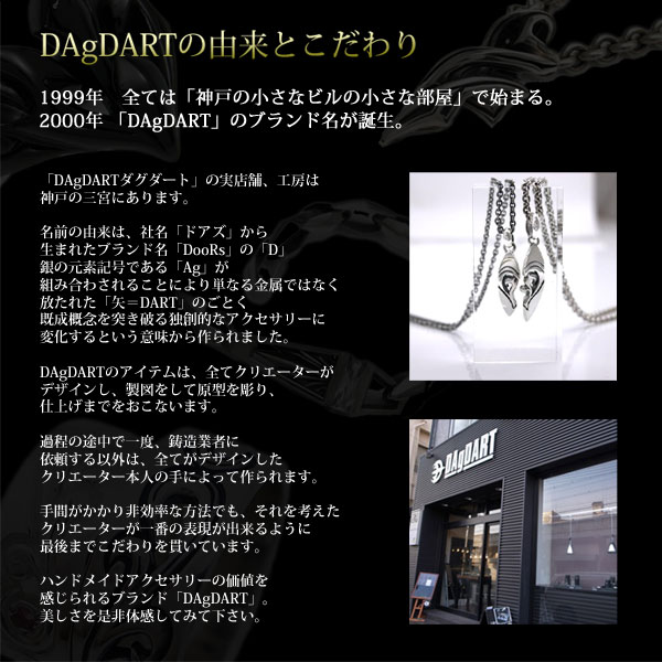 ダグダート DAgDART 刻印OK！ [Prece] 重ねるとハート！ 唐草デザイン 指輪 ペアリング シルバー DR-294-295 【ペアアクセサリー/シルバー925/クリスマス/プレゼント/ギフト/記念日/誕生日】