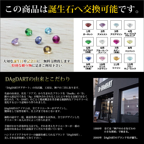 ダグダート DAgDART [Glass] 誕生石交換対応可 キュービックジルコニア シルバーネクタイピン DK-033 【アクセサリー/シルバー925/ジャケット/スーツ/シャツ/男性用/メンズ/クリスマス/プレゼント/ギフト/記念日/誕生日】