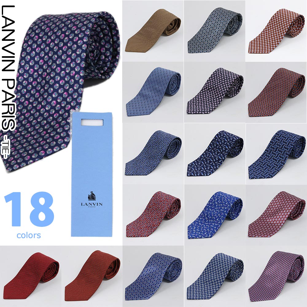 ランバン ネクタイ ランバン ネクタイ LANVIN PARIS Tie シルク100% 絹素材 フランス製 選べる18種類