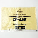 馬蹄印 セーム革 マルチクロス 120mm×180mm 腕時計、アクセサリー、メガネ、カメラ、楽器などのケア お手入れ 汚れ落とし
