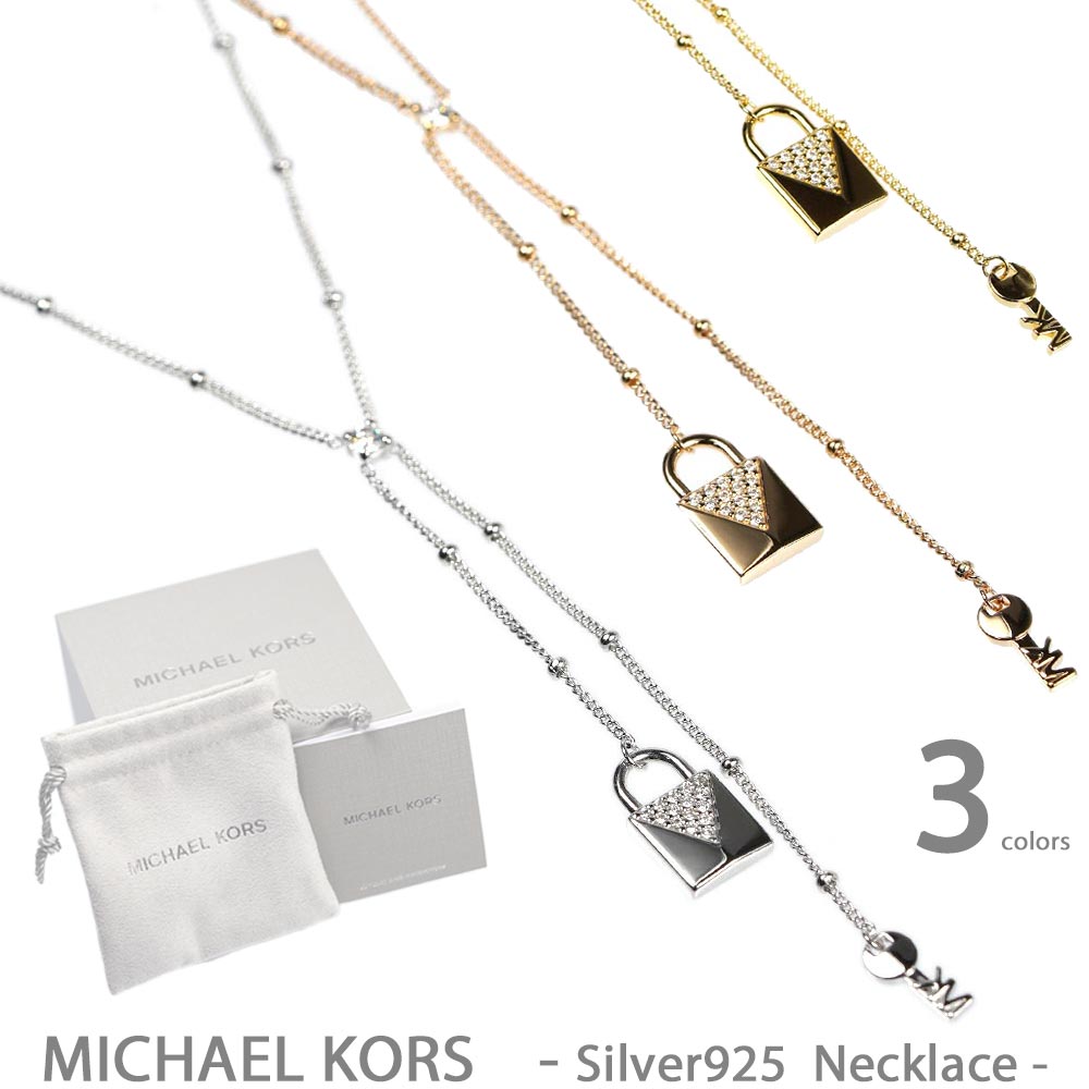 マイケルコース ネックレス MICHAEL KORS PADLOCK LARIAT シルバー925 スターリングシルバー MKC1023AN